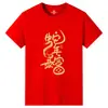 Camiseta 2025 Año del Serpiente Año Nuevo Manga Corta Ropa de Pareja Festival de Primavera Evento de Reunión Anual de la Empresa Camiseta Animal Año Hombres y Mujeres Venta al por Mayor