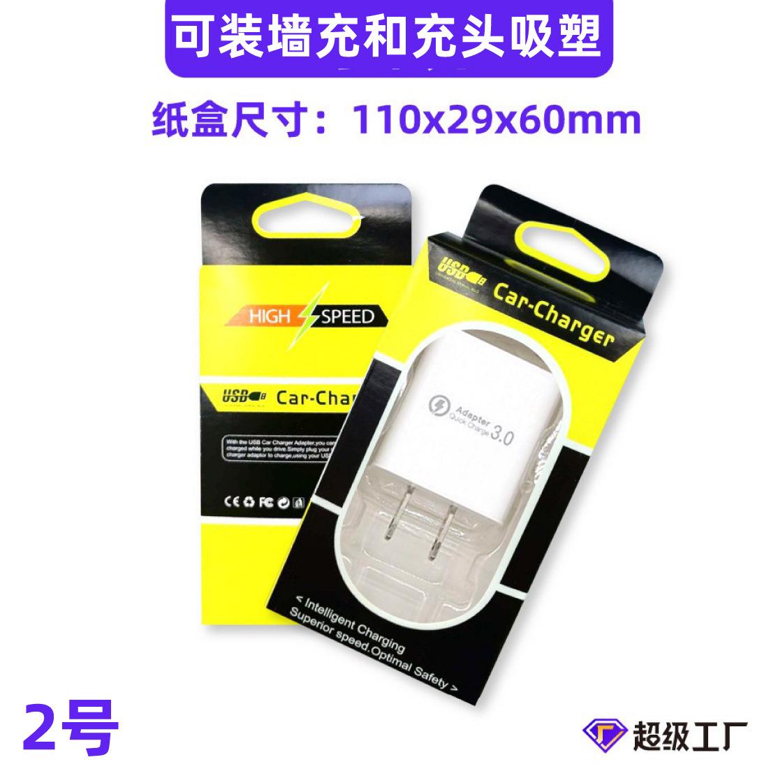 赛车纸盒-05