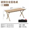 [Venta de Liquidación] Mesa Plegable de Aluminio para Camping al Aire Libre Mesa Tipo Rollo de Huevo Silla Plegable Portátil para Camping Barbacoa Set