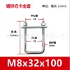 Juego de pernos en U de ángulo recto galvanizados de norma nacional Clip de fijación para tubo cuadrado de perno en U Abrazaderas de aro M8 M10 M12