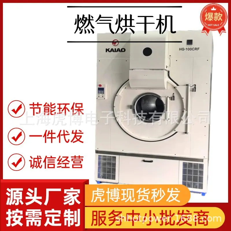 100kg高效工业烘干机 酒店洗衣店床单毛巾专用
