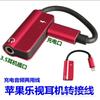 Adecuado para adaptador de audio de Apple a 3,5 mm Tipo C a adaptador de carga de auriculares de audio 2 en 1
