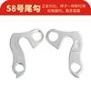 Mountain Road Bike Tail Hook Lug Tail Hook/Gancho traseiro/Gancho traseiro Gancho de quadro Gancho/Gancho de velocidade variável