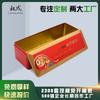 Caja alargada de hojalata para bolsitas de té Caja de hojalata para té Bolsa de té Robe Rojo Caja de metal de hierro para bolsitas de té