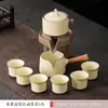 Conjunto de Chá Kung Fu Semi-automático Ruyao Bege Bule Xícara de Chá Mesa de Chá Doméstico Cerâmica Caixa de Presente Completa Alta Qualidade