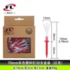 Venta Directa del Fabricante Fuli Sports Pines de Bola de Color Limitado Pines de Bola de Plástico de Dos Colores Pines de Bola de Plástico de Doble Capa para Golf