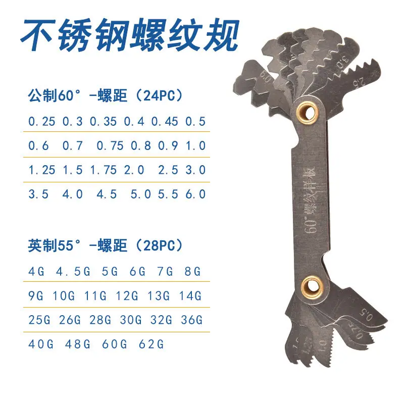 螺纹规3.jpg