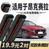 Para Mazda 3 Axela Tira Doble Sin Brazo Limpiaparabrisas Silencioso Tira de Limpiaparabrisas Tira Limpiaparabrisas M3