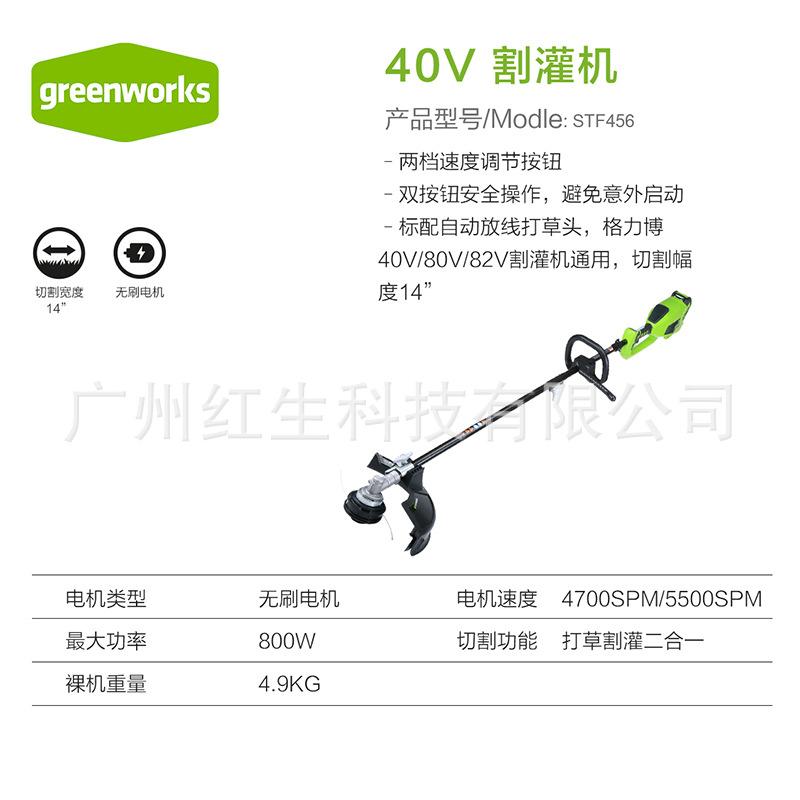 格力博STF456锂电40V圆角割草机电动充电式除草机多功能