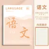 Cuadernos de B5 por materia para secundaria y preparatoria, juego completo de 9 cuadernos: Chino, Matemáticas, Inglés, Física, Química, Geografía, Historia
