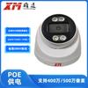 XM Xiongmai 48V Monitor para el Hogar Interior Full Color POE Cámara Domo ONVIF Intercomunicador Cámara de Red HD