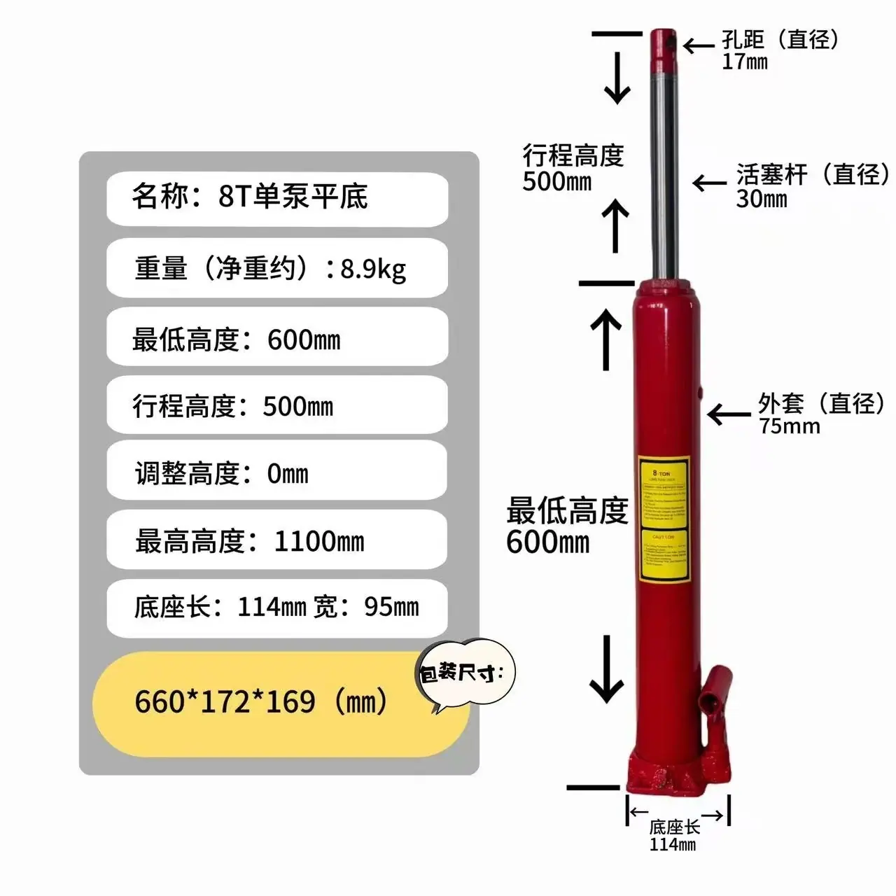 8T单泵平底.jpg