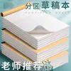Papel de Borrador Particionado Se Puede Rasgar Piel de Vaca Engrosada Papel de Cálculo Específico para Estudiantes Libro de Borradores en Blanco para Cálculo Matemático Venta al por Mayor