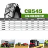 Neumático Diagonal para Tractor Agrícola Chaoyang Cb545 Múltiples Especificaciones 6.50-16/7.50-16/11.2-24 en Stock