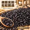 Gachas de Arroz Negro, Arroz Negro Fragante de Producción Agrícola, Granos Integrales, Venta Directa del Fabricante, Soporta Dropshipping, Venta al por Mayor y al por Menor