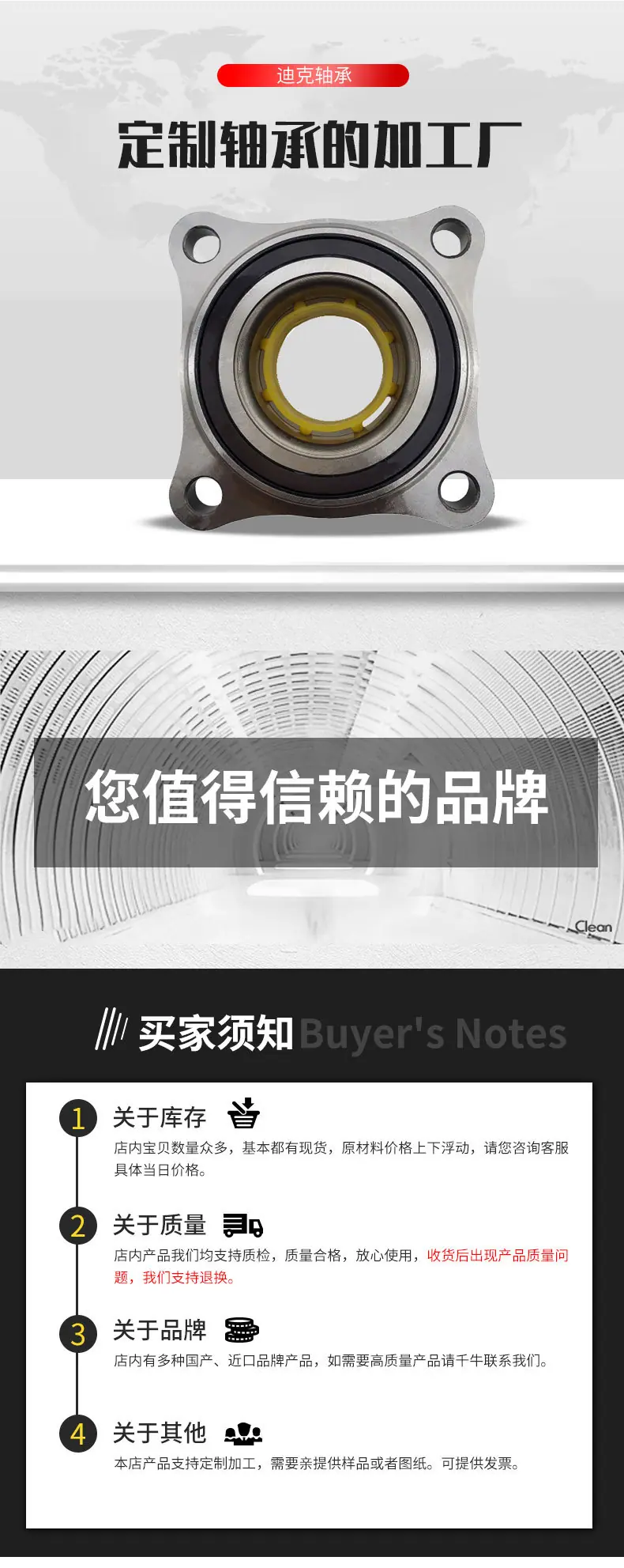汽车轮毂单元轴承详情页_07.jpg