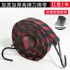 Correa de Amarre para Motocicleta Cuerda Elástica para Vehículo Eléctrico Banda Elástica Cuerda de Amarre para Maletero de Bicicleta Metabo