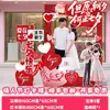 Decoração de atmosfera para o Dia dos Namorados Chinês para shoppings e lojas, placa de boas-vindas, painel de KT, porta-retrato romântico para confissão