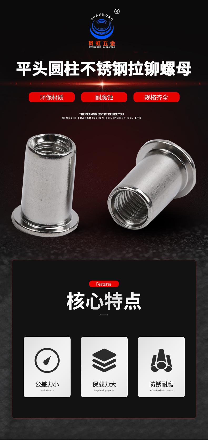 平头圆柱不锈钢拉铆螺母_01.jpg