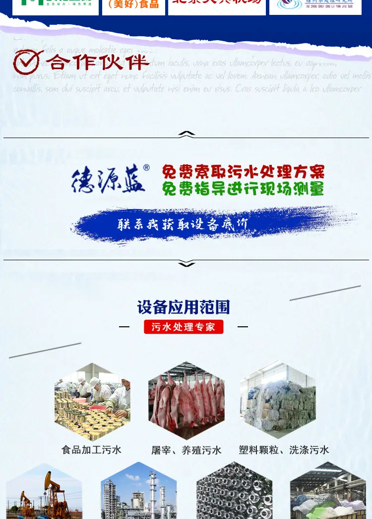 气浮机-详情页_03.jpg