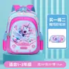 Mochila Escolar 3D para Estudiantes de Primaria de 1º a 3º Grado, Mochila de Dibujos Animados para Niños y Niñas, Set de Dos Piezas