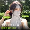 Mascarilla facial de protección solar de verano para mujer, protección UV de cara completa para conducir y andar en bicicleta, facekini con protección para el cuello, mascarilla de seda de hielo, velo parasol