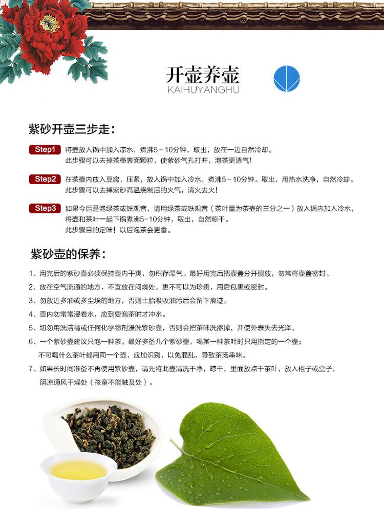 开壶的步骤副本
