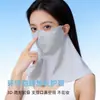 Máscara de Proteção Solar para Pescoço de Verão para Mulheres, Máscara Integrada de Proteção Solar para Rosto Inteiro de Seda Gelada, Máscara Respirável Anti-UV Atacado