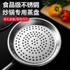 Bandeja de Vapor de Acero Inoxidable para Wok, Rejilla de Vapor Gruesa 304 Resistente a Altas Temperaturas, Rejilla de Vapor Universal para Olla de Hierro Separadora de Agua