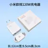 Suministro Transfronterizo de Cargadores de Carga Rápida Estándar Europeo de 33W/55W/67W Adecuados para Teléfonos Móviles Xiaomi Redmi Cabezal de Carga Rápida