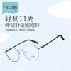 Armazón de Lentes para Niños Ultraligero DR.LOLLY Cuadrado Armazón Negro Titanio Puro Armazón de Lentes para Niños Luz Azul Danyang Gafas