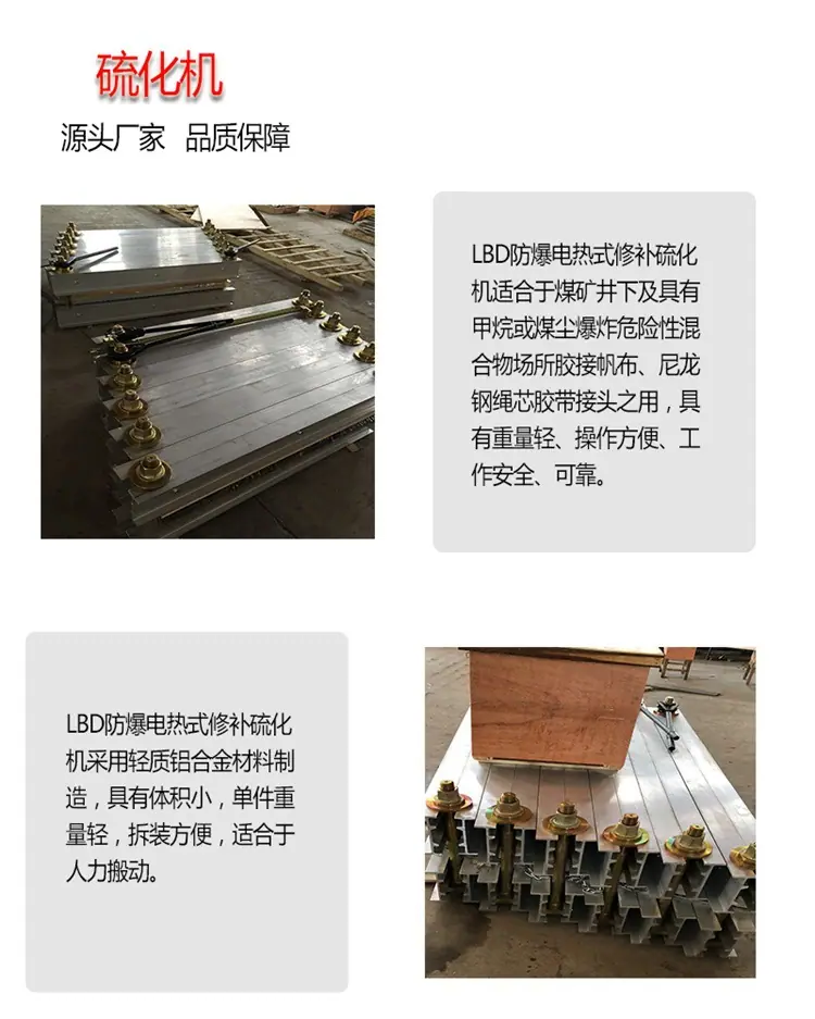 硫化机.jpg