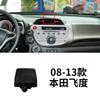 Adequado para honda accord civic xrv coroa estrada crv ling pai hao ying feng ventilador bin zhi jie de osay base de suporte