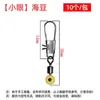 . Sea Rod Space Bean com conector 8 anéis Slide assento flutuante Sea Fishing Pin assento flutuante Small Eye Sea Bean acessórios para linha de pesca