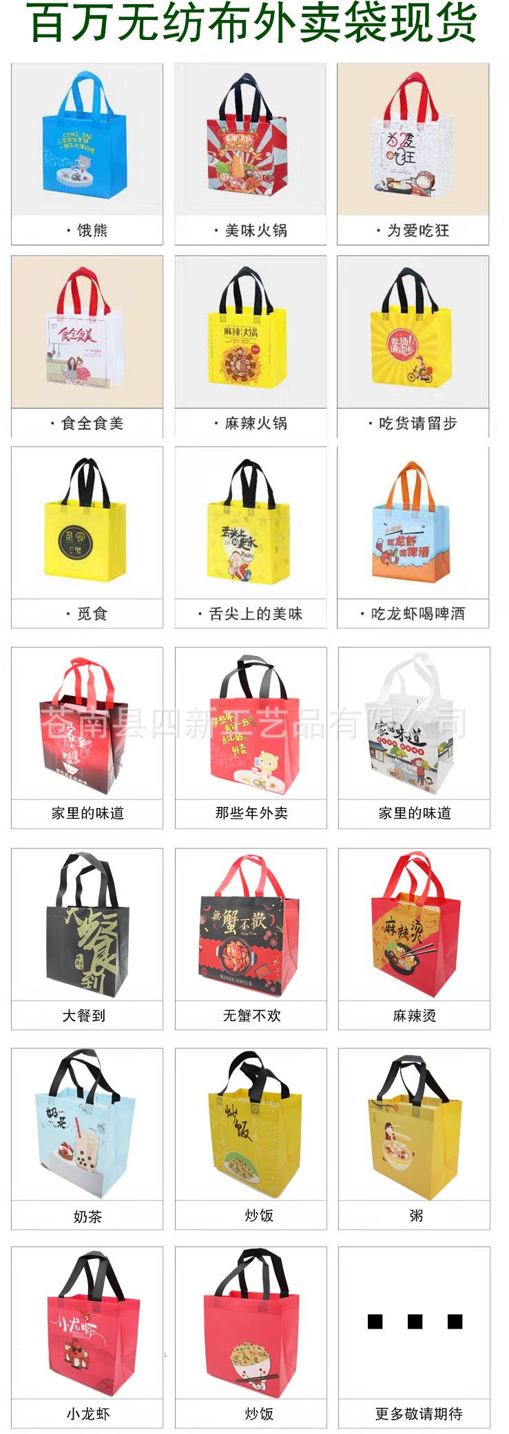 外卖袋集合