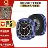 Capa Protetora de Metal para Samsung Watch 44MM Meio Coberta Vazada Capa Protetora Samsung S8