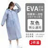 Wg6Q Capa de Chuva Descartável ao Ar Livre Longa Corpo Inteiro Chuva Forte Terno Masculino Adulto Montanhismo Transparente Espessado Roupa Externa