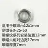 Accesorios para Cabezal Micrométrico, Accesorios para Micrómetro, Llave de Chaqueta, Tuerca, Tornillo, Tornillo Micrométrico, Modificación de Escala Láser