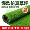 Alfombra de Césped Artificial Césped Falso de Plástico Verde Balcón Exterior Guardería Ropa de Cama Césped Artificial Decorativo