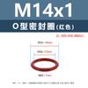 Anillo de Sellado Circular Tipo O de Silicona Roja Resistente al Desgaste y a Altas Temperaturas, Resistente al Aceite y a Altas Presiones M4M6M13M14M32