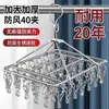 Colgador de Ropa Engrosado Estilo Pinza Acero Inoxidable Tendedero para Ropa Pinza para Calcetines Soporte para Calcetines Artefacto para Secar Calcetines Gancho Multifuncional a Prueba de Viento