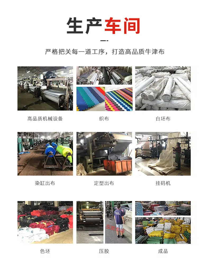 生产车间