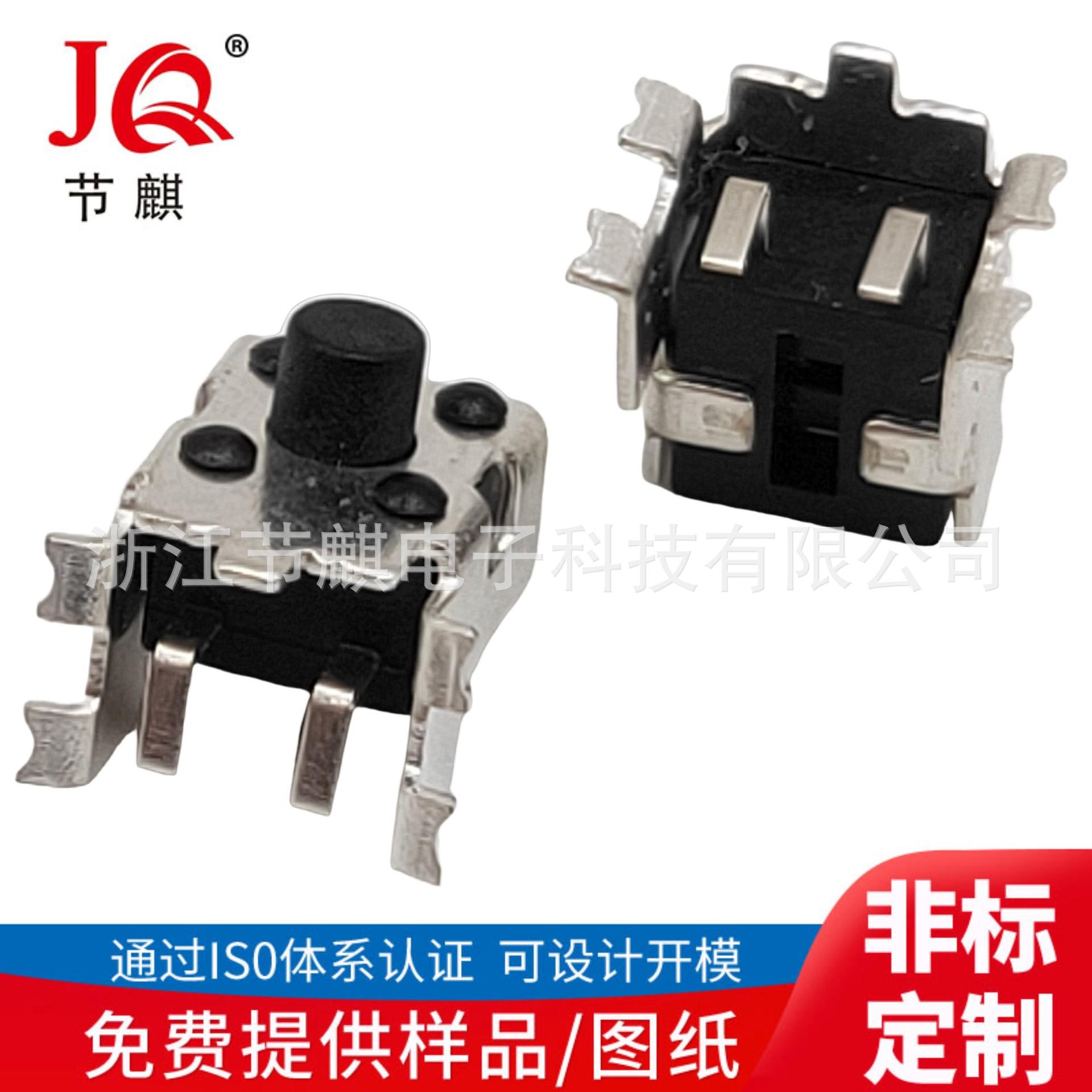 JQ-TS-C024A (1)