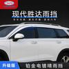 Txr es Adecuado para Protección Moderna contra Lluvia o Sol Shengda Deflectores de Lluvia para Ventanas Hyundai Santa Fe Deflectores de Ventana