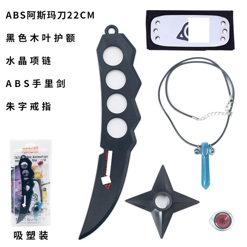 ABS阿斯玛刀22CM.jpg