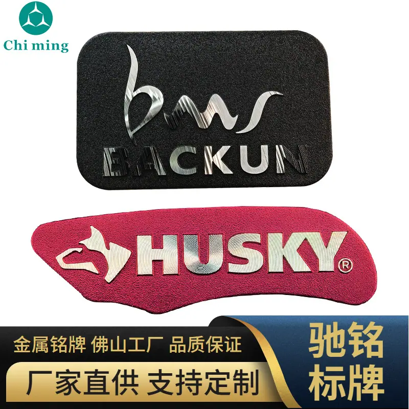 乐器箱包铭牌