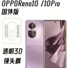 Para oppoReno10Pro Película Protectora de Lente de Teléfono Móvil OPPOReno10 Versión India Lente Pequeña Redonda Transparente