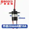 Anillos colectores eléctricos para mesas de comedor, anillos colectores eléctricos para generación de energía eólica, anillos colectores, 2 cables/3 cables/4 cables/6 cables de corriente opcionales