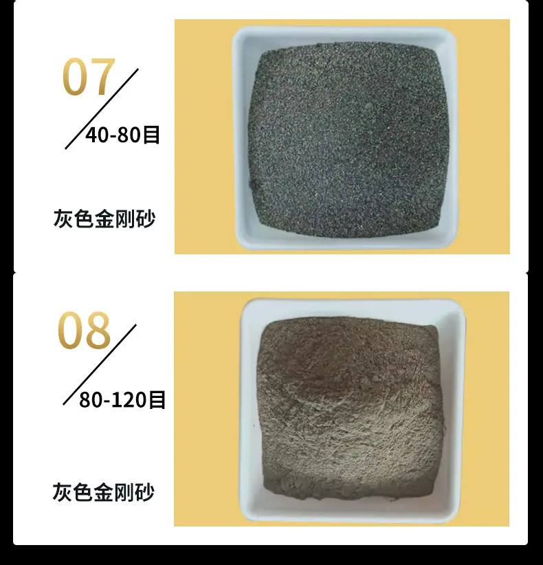 金刚砂_07.jpg