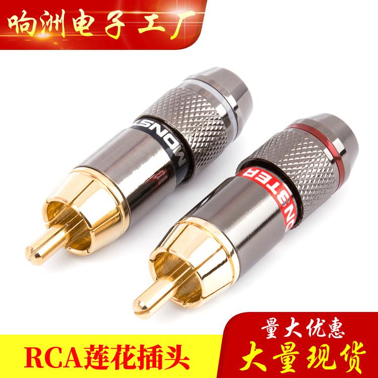 怪兽带锁RCA